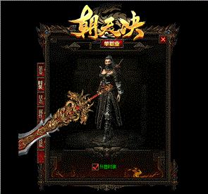 天龙八部私服辅佐